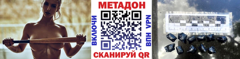 Купить  Наро-Фоминск  Метадон methadone 